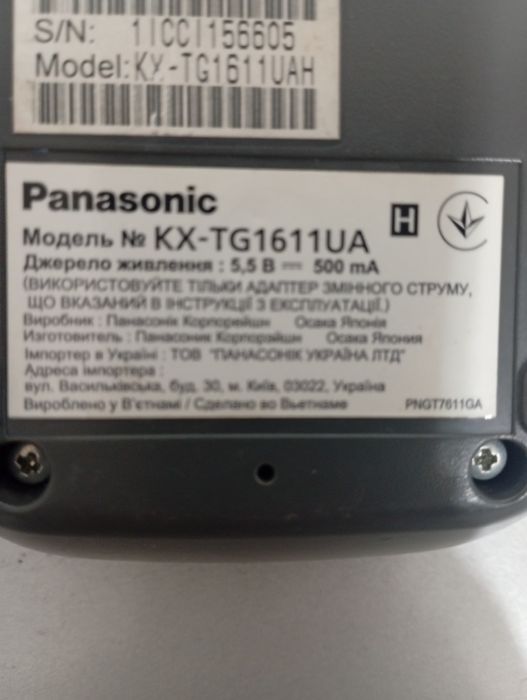 Радиотелефон Домашний