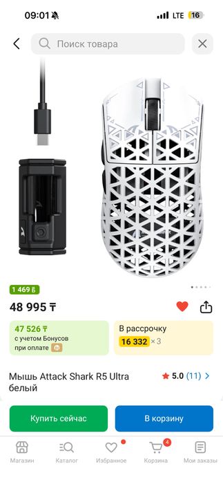 Attack shark r5 ultra