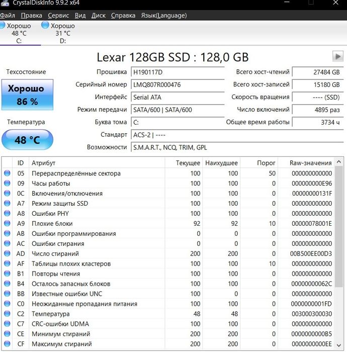 SSD Lexar 128Gb Sata