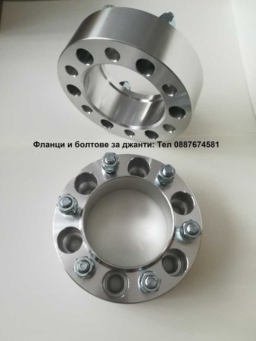 Промоция на Фланци за Джанти И Болтове за Джанти