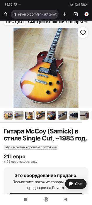 Электрогитара Les Paul Mccoy Корея 80е