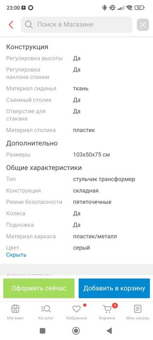 Продам стульчик для кормления