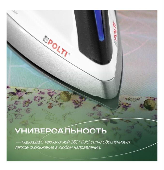 Утюг с парогенератором