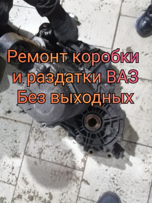 Ремонт замена МкПП раздаток редукторов замена сцепления гранат