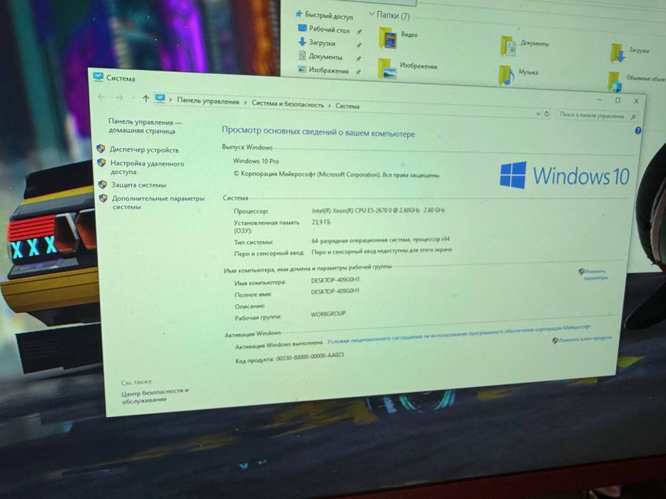 Стационарный компьютер