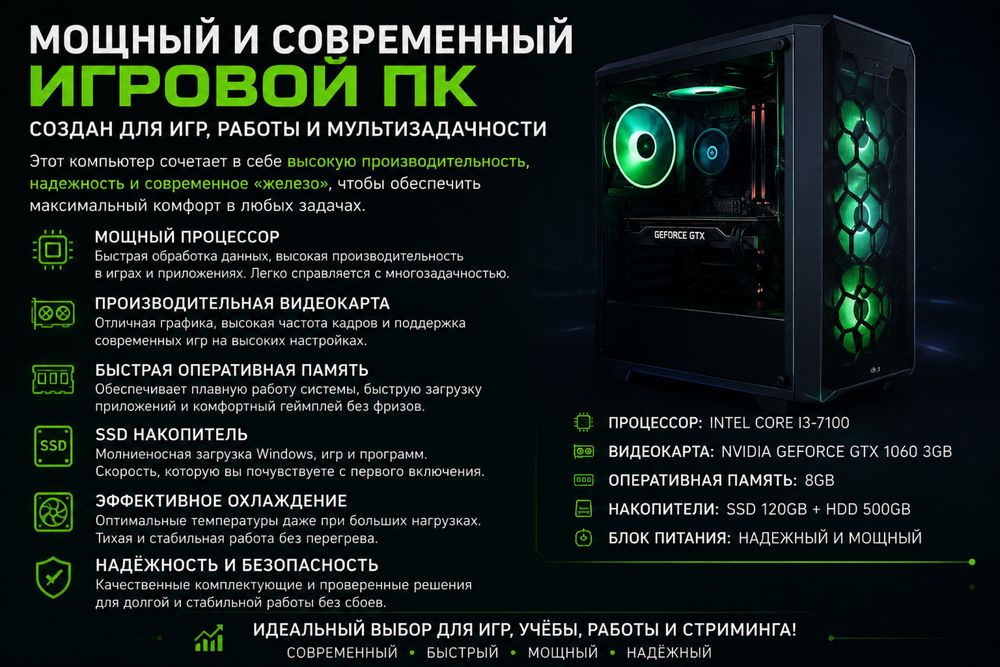 системный блок игровой