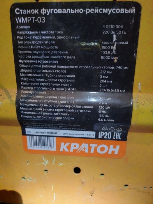 Продам рефмус станок все работаетет