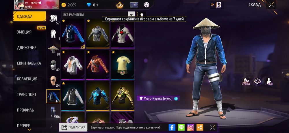 Фф ак продам 4000 первый денег патом акаунт