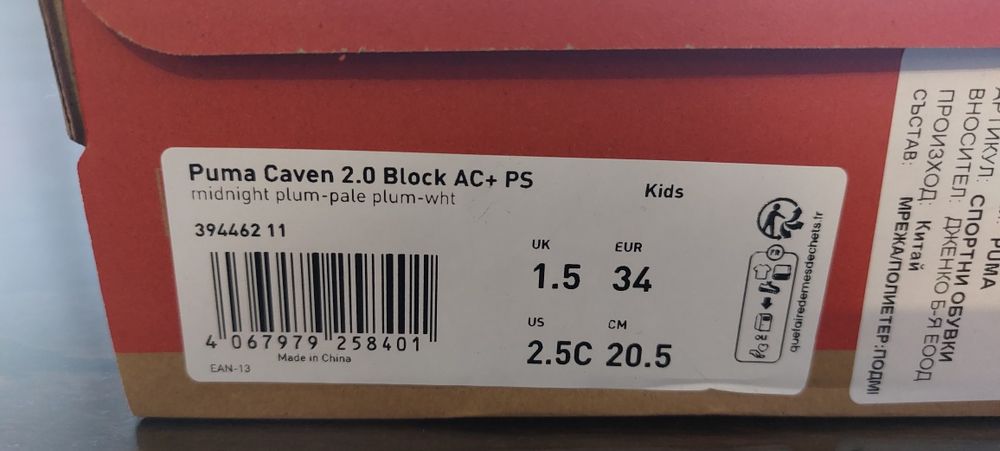 Детски маратонки