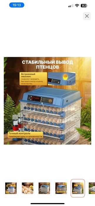 Продам инкубатор, на 256 яиц