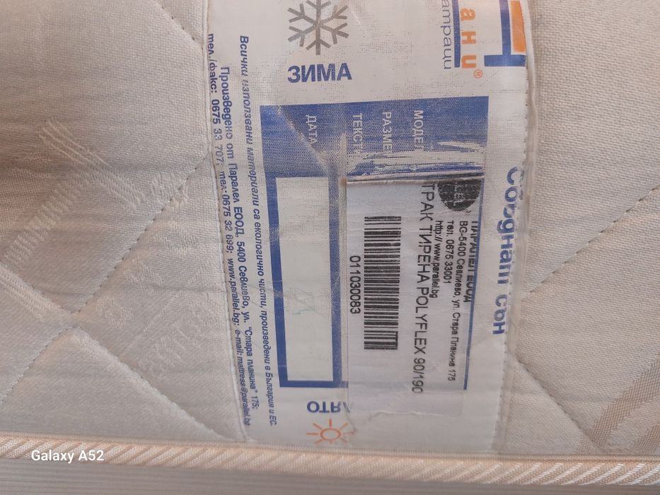 Детско - юношески легло !!! TOP !!!