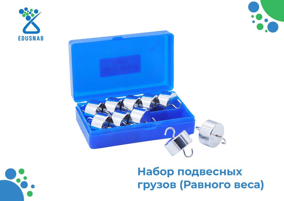 Лабораторная приборы для физики/ Fizika laboratoriya jihozlari