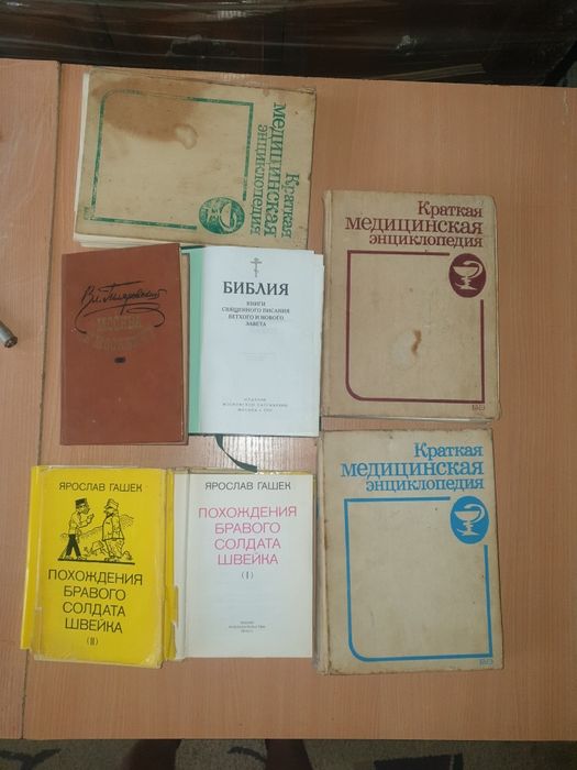 Книги швейк 2т.,малая мед.энц 3т.пушкин полн.собрание Г Уэлс полн соб