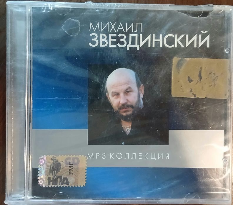 Сд диски, лицензионные, шансон