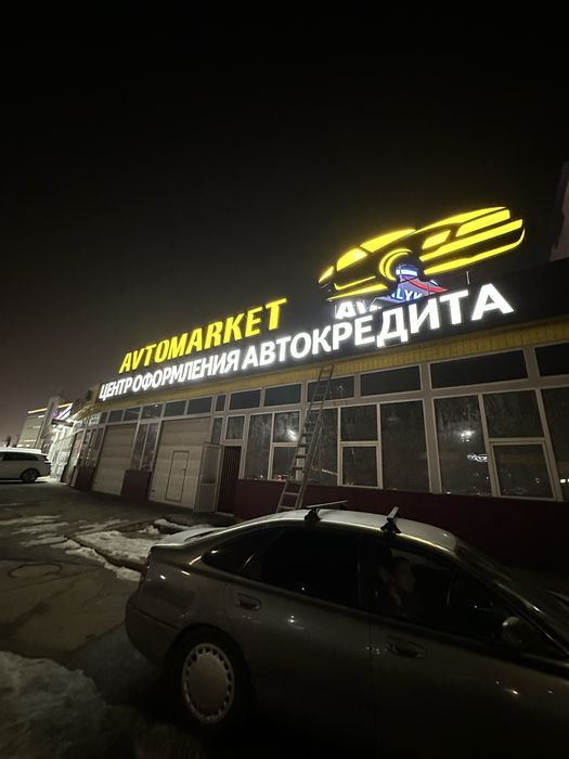 Наружный реклама