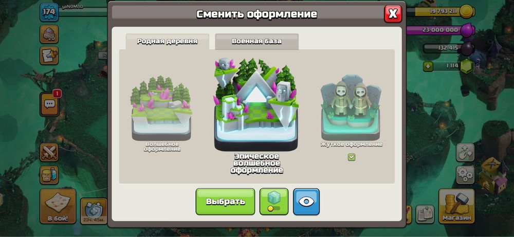 Clash of clans th 15 full