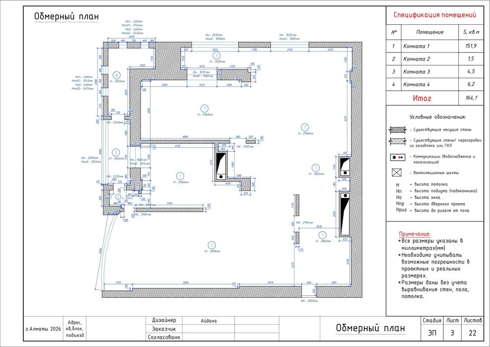 Услуги дизайнера-проектировщика