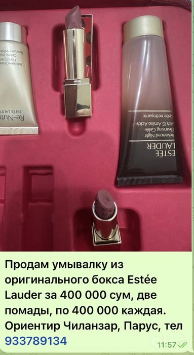 Тени , помада , тушь, умывлка Estee Lauder
