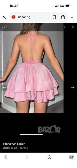 Рокля пепел от рози