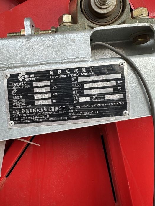 Дождевальная машина