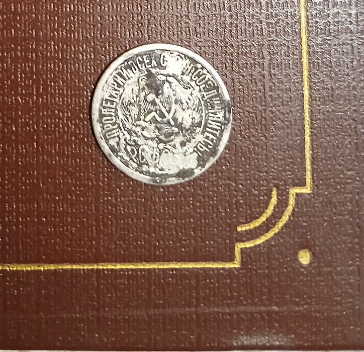 Нумизматика, серебряная монета 1923 года