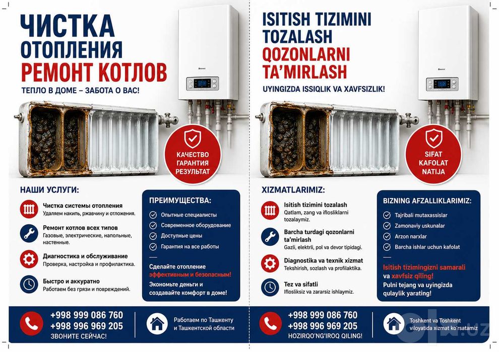 Ремонт газовых котлов чистка отопления. Isitish qozonini tamirlash
