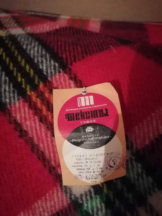 Продавам родопски одеала