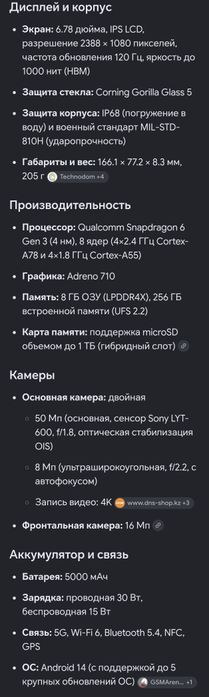 Motorola G75 Black