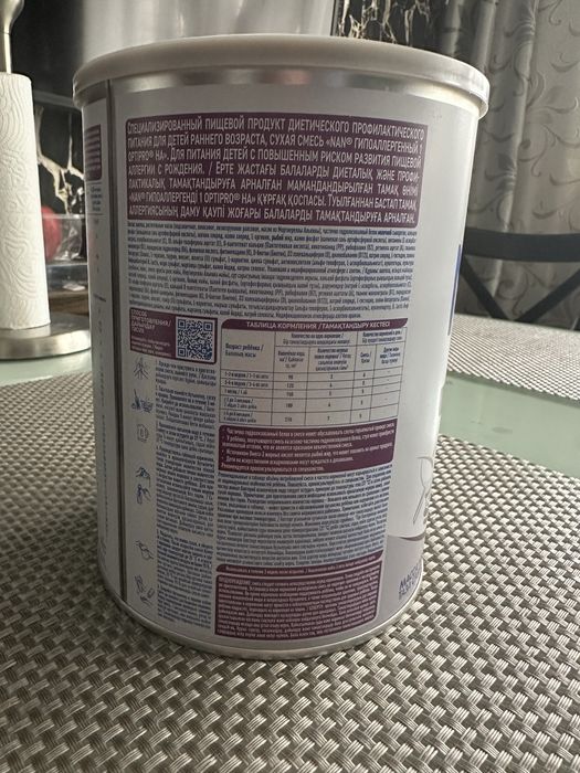 NAN Expert pro смесь гипоалергенная