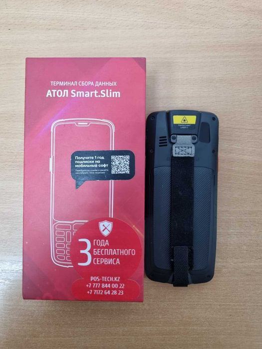Терминал сбора данных АТОЛ (Smart.Slim)