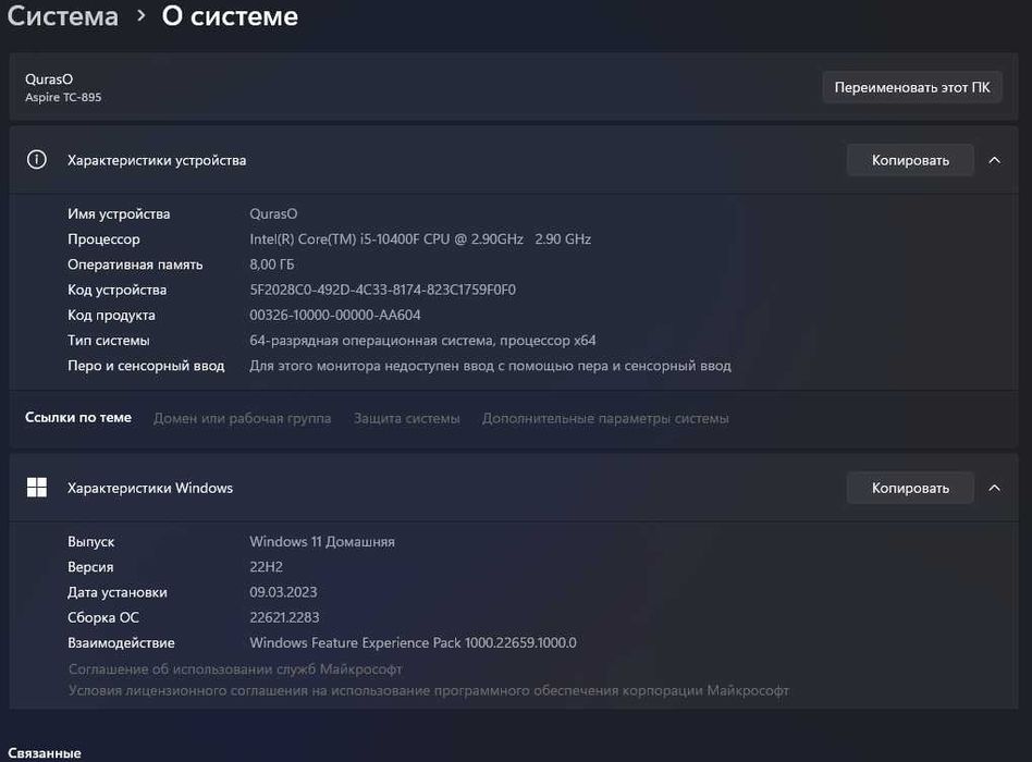 СРОЧНО продам игровой компьютер