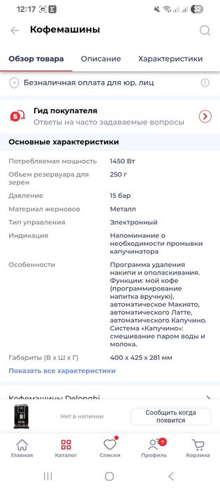Продам кофемашинку