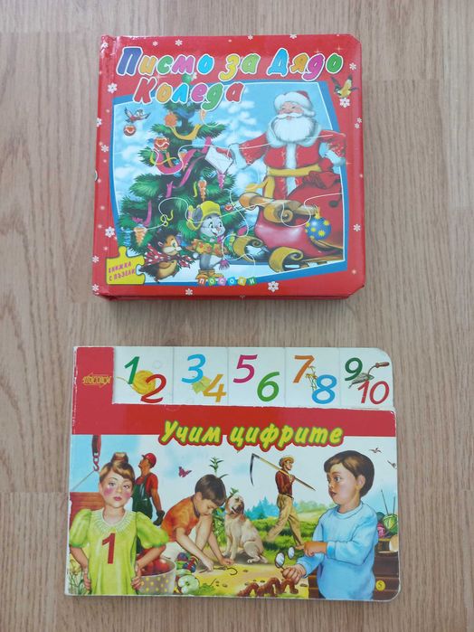 Книжки за деца и майки