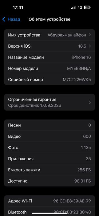 Айфон 16 продам срочно