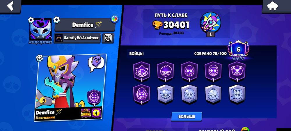 Аккаунт бравл старс