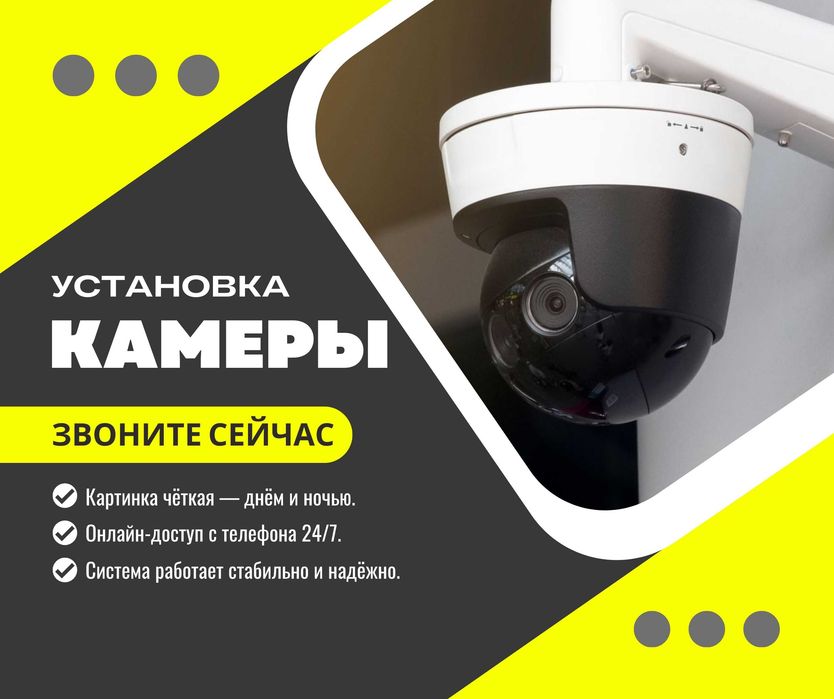 ВИДЕОНАБЛЮДЕНИЯ | Установка Камера Видеонаблюдения Для Дома Офиса