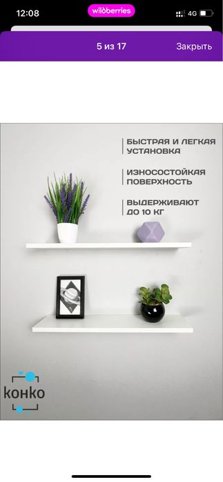 Продам полки деревянные