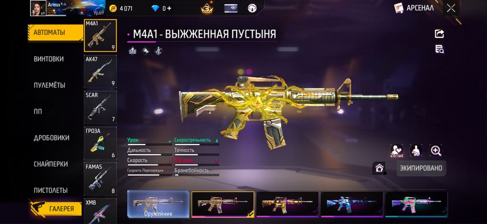 Free Fire аккаунт