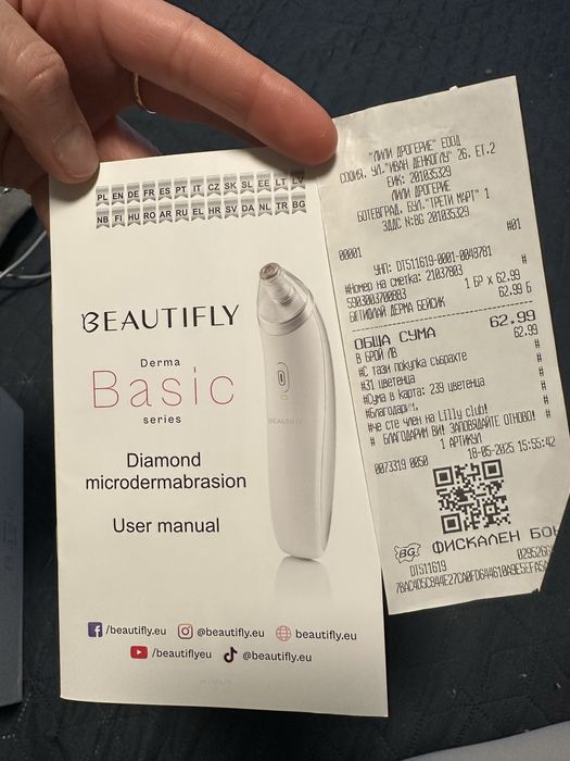 Микродермабразио BEAUTIFLY + гаранция