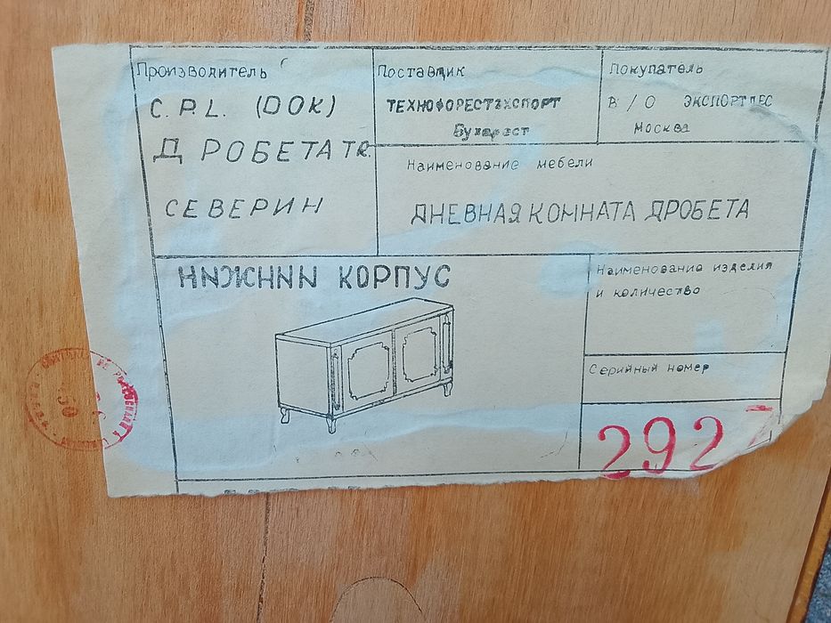 Мебель раритет  три шкафчика