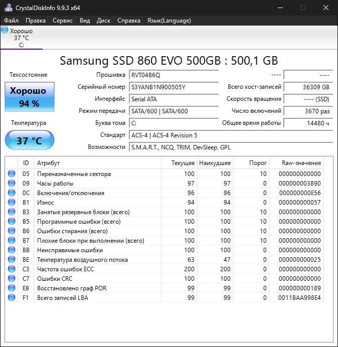 SSD Samsung EVO 860 500Gb