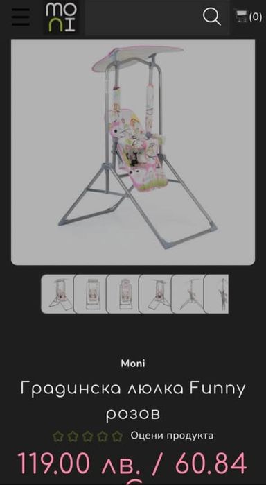 Градинска детска люлка Мони