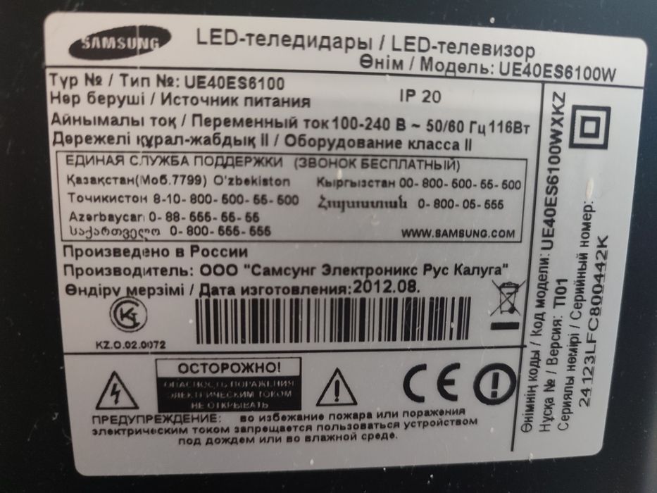 Продам телевизор Самсунг.