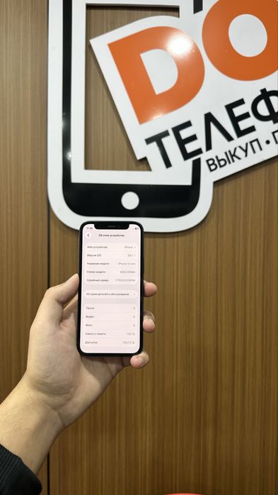 Iphone 12 mini 128gb айфон 12 мини 128гб