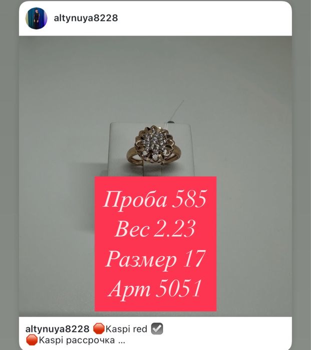 Золотые Кольца 585 пробы