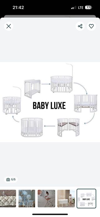 Кроватка Baby lux