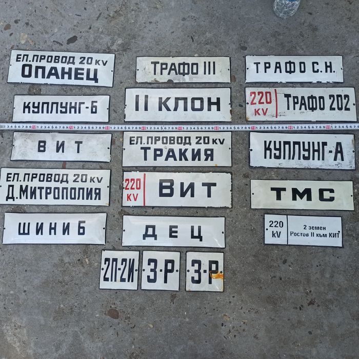 Емайлирани табели