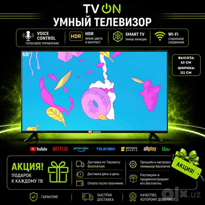 Телевизор Xiaomi 50 Smart TV Android 4K HDR IPS WiFi голосовой пульт