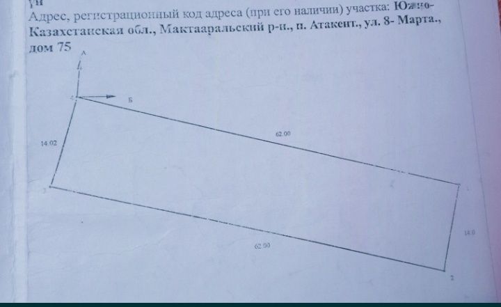 Продаеться дом. Үй сатылады.