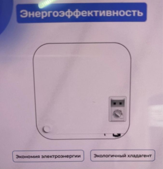Морозильная  камера